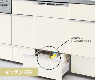 キッチン収納