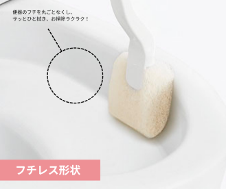 フチレス形状