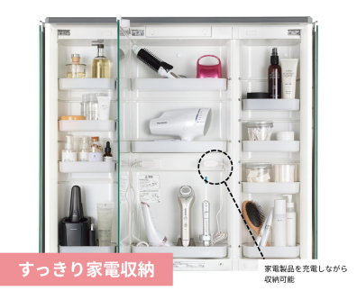 すっきり家電収納