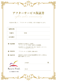 cocomoreはPremium保証